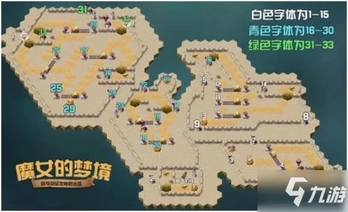 《剑与远征》魔女的梦境图文教程 魔女的梦境通关路线