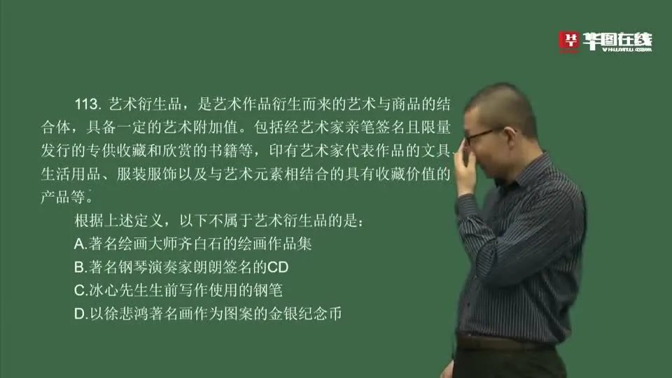 艺术衍生品，是艺术作品衍生而来的艺术与商品的结合体，具备一定