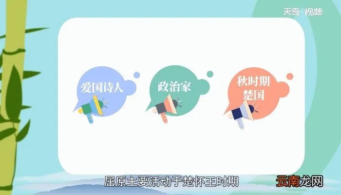 屈原是春秋时代哪国人 屈原是春秋时代哪个国家的人