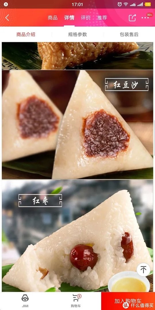 七块八毛六个的粽子礼盒能吃吗？-------网购便宜粽子礼盒评测