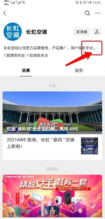 长虹空调售后电话是多少?