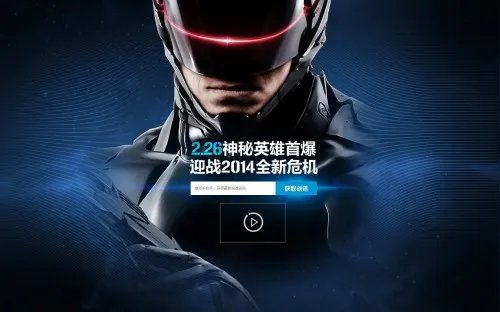 《危机2015》悬念站曝光 网易与索尼或已秘密结盟