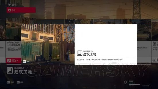 《杀手2》图文攻略 全剧情流程图文攻略