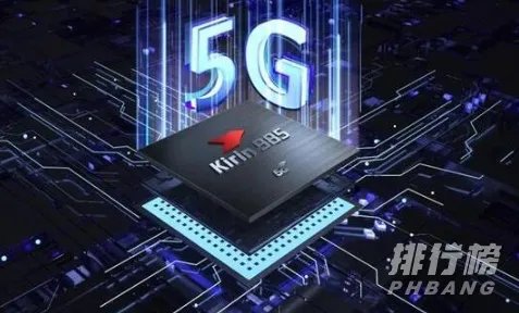 麒麟985和麒麟990区别_麒麟985和麒麟990哪个处理器好