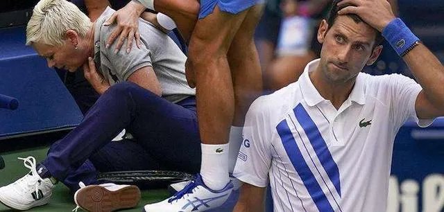 明明是无意击中底线女线审，裁判直接将德约科维奇美网资格取消，这个处罚符合规则么？