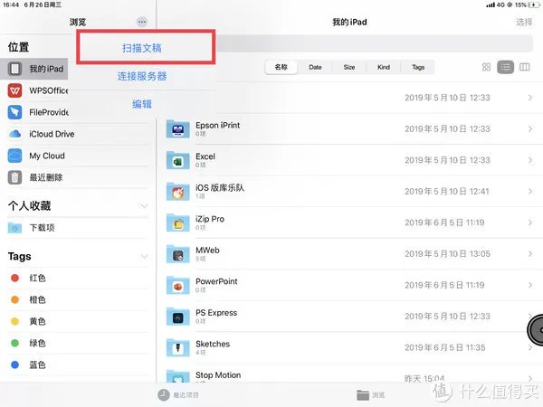 iPad OS 深度体验