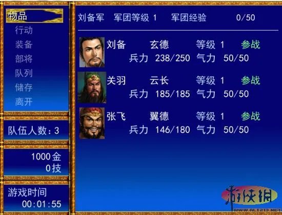 致童年:吞食天地6诸葛孔明传端午完整版下载