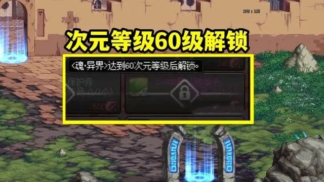 dnf2022转职书哪里换