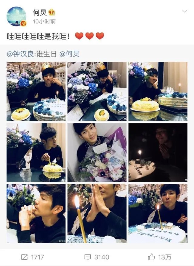 钟汉良晒生日蛋糕“艾特”何炅，为啥何老师的微博沦陷了？