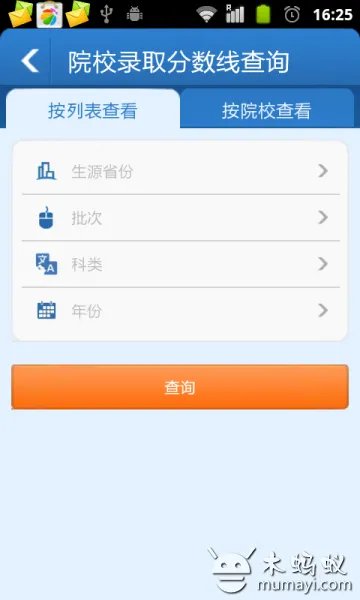 萝卜侠网的媒体报道