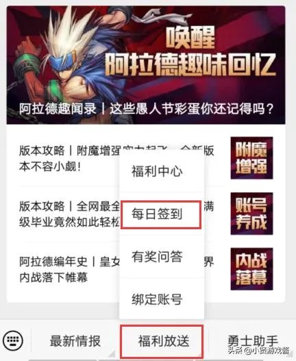 地下城与勇士暑假活动签到30天