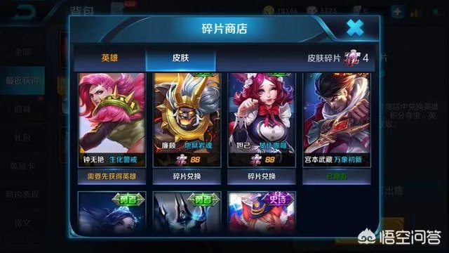 孙尚香的末日机甲会上架碎片商店吗？