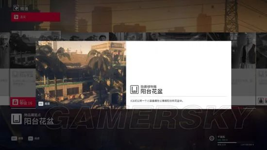 《杀手2》图文攻略 全剧情流程图文攻略