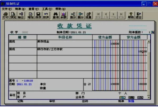 审计调整计提坏账准备分录