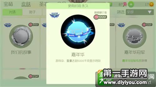 球球大作战嘉年华皮肤获得方法分享_球球大作战