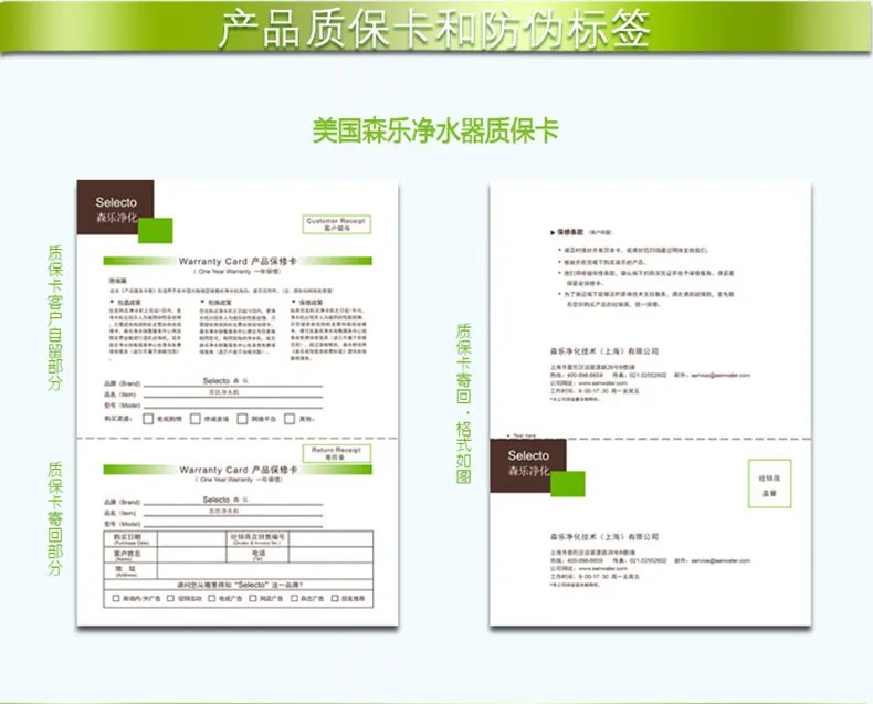 净水前置——管道保护器的作用