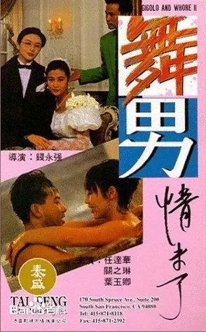 关之琳演过的限制级电影有哪些