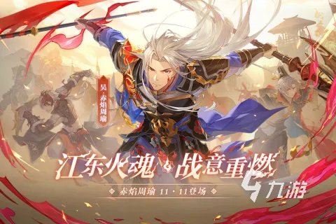 策略游戏三国志单机手机版大全2022 三国志策略游戏介绍