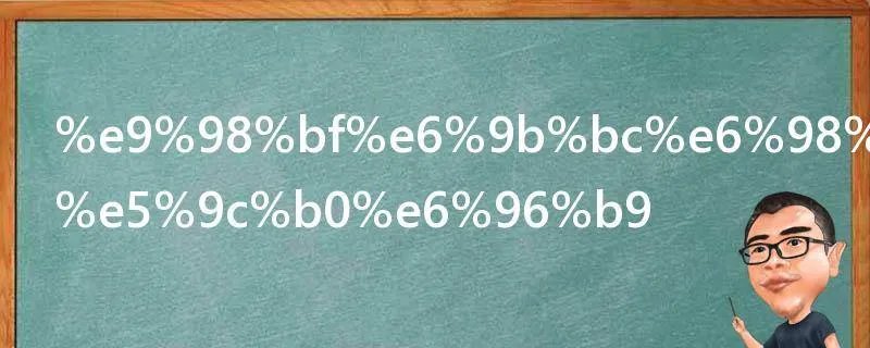 阿曼是什么地方