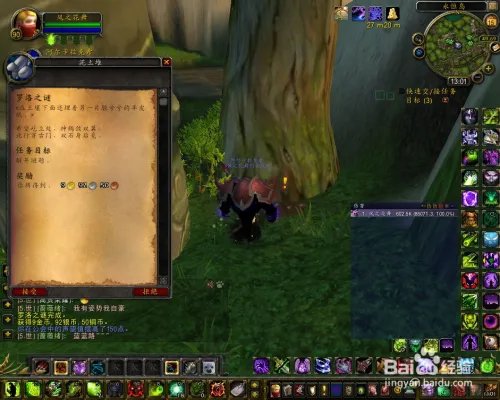 罗洛之谜任务攻略