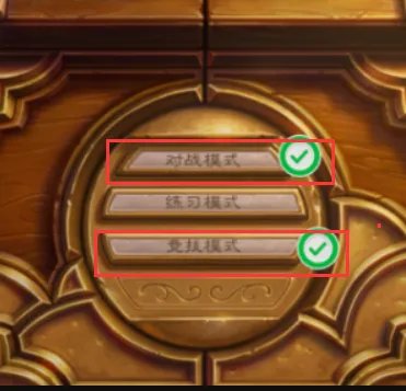 魔兽世界炉石天马怎么弄