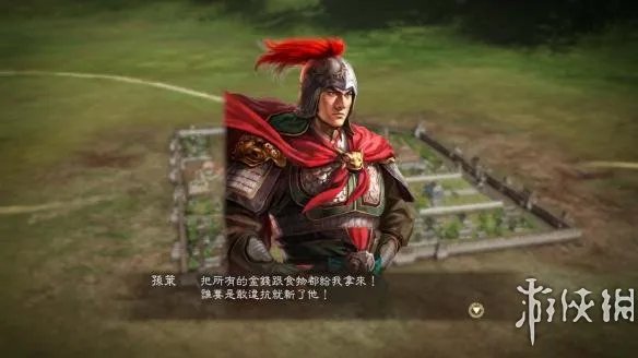 《三国志13PK》官方中文正式版正版分流下载发布！