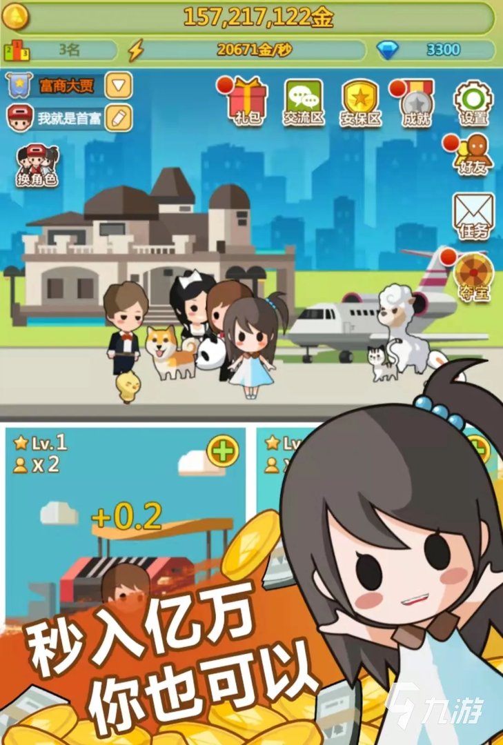 休闲模拟经营小游戏大全2021 最火的休闲模拟经营游戏排行榜合集推荐