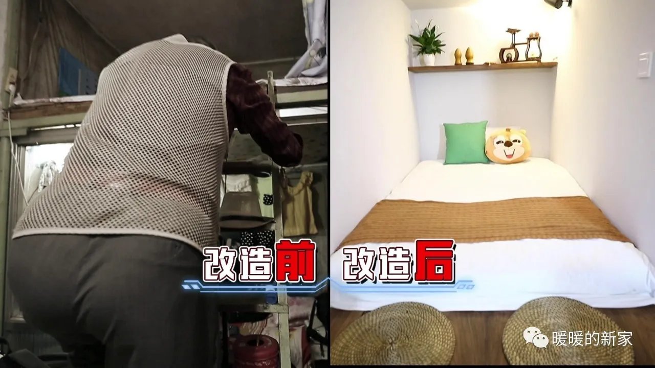 暖家|18平米惊喜变身三室一厅一厨一卫阳光别墅