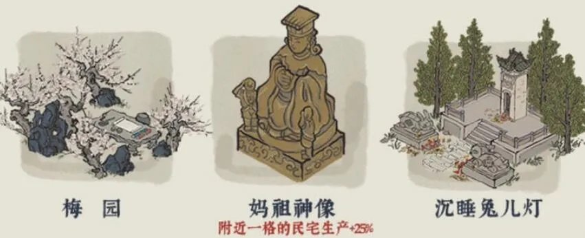 江南百景图同乡会馆兑换指南