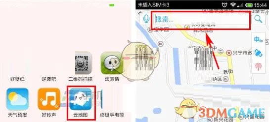 《云地图》路线导航功能使用教程