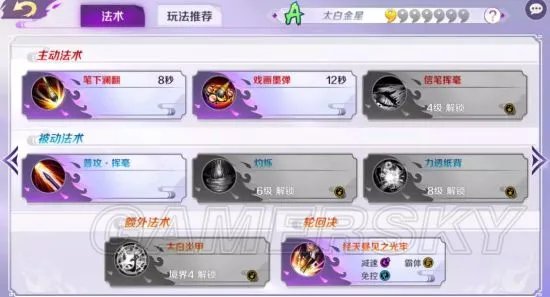 轮回诀攻略大全 各玩法攻略汇总