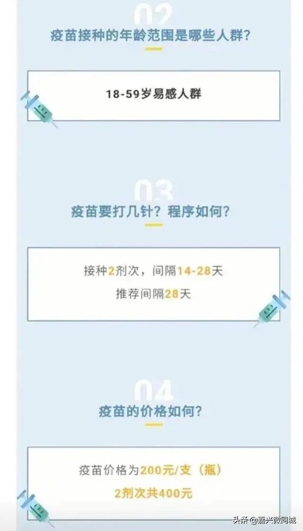 新冠疫苗收费是多少