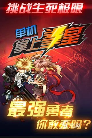 2021十款经典单机格斗游戏推荐 好玩的十款经典单机格斗游戏