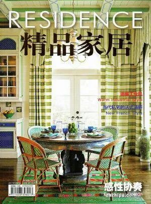 怎么订阅精品家居杂志