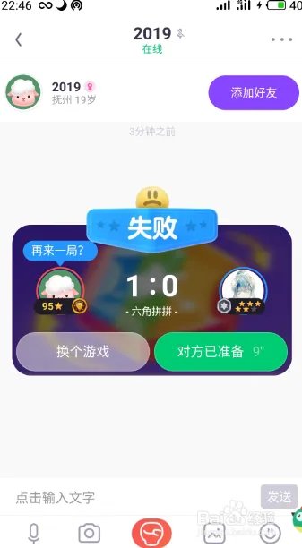 uc小游戏六角拼拼怎么玩 六角拼拼玩法攻略