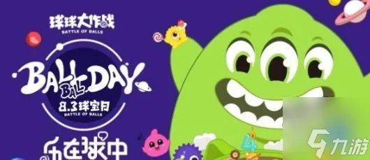 球球大作战兑换码汇总 最新兑换码cdk2023大全