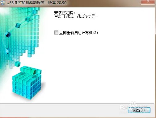 怎么安装网络打印机驱动