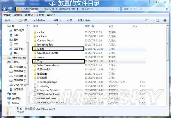 《模拟人生4》人物及房屋mod安装图文教程 模拟人生4怎么使用人物mod