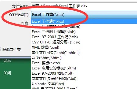 excel扩展名是什么