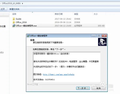 office2010官方下载 免费完整版