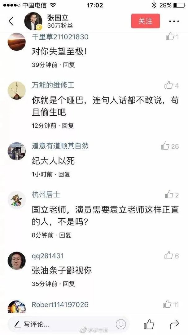 为什么大多人都挺袁立，事实真相是什么？