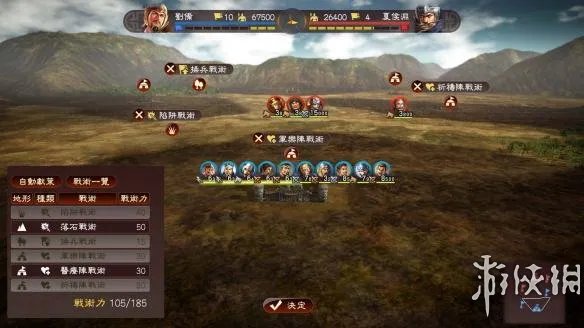 《三国志13PK》官方中文正式版正版分流下载发布！