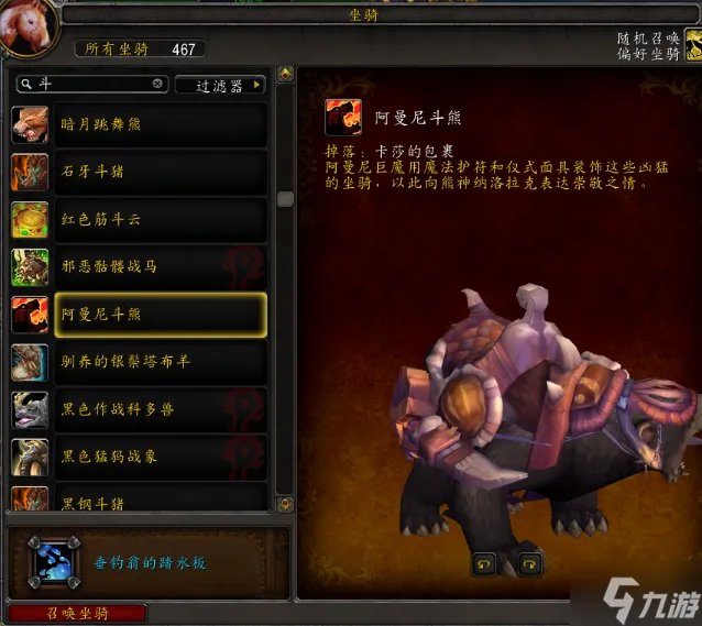 《魔兽世界》200个坐骑怎么刷 200坐骑获取攻略指南