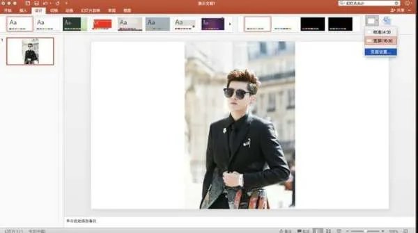 ppt怎么插入竖版图片