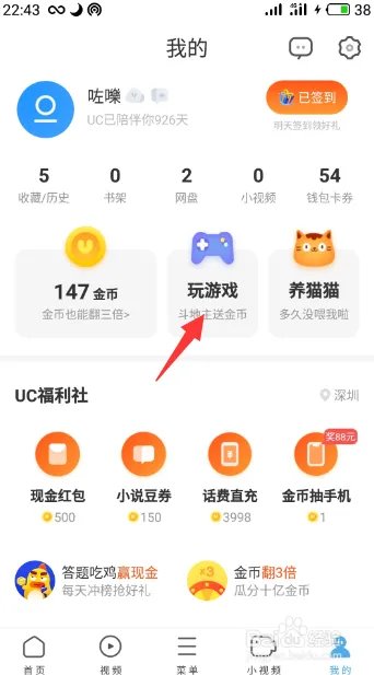 uc小游戏六角拼拼怎么玩 六角拼拼玩法攻略