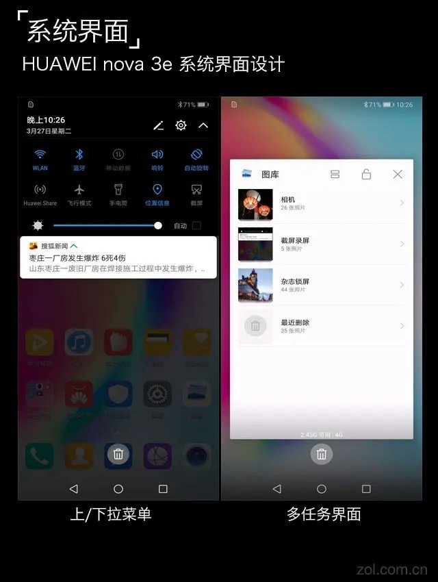 华为nova 3e评测 新一代全面屏美如画