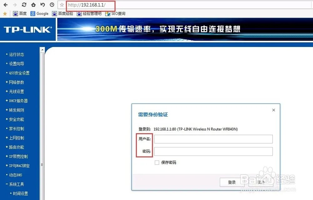 无线路由器一般的用户名和密码是什么