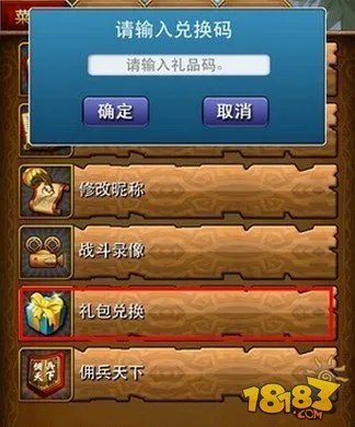 我叫MT礼包兑换码怎么获得使用