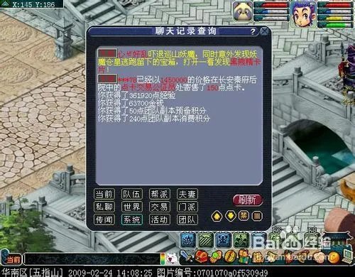 梦幻西游泾河龙王2第一环攻略