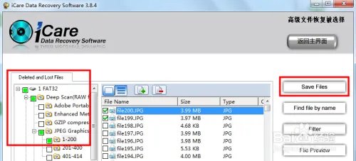 免费的硬盘数据恢复软件